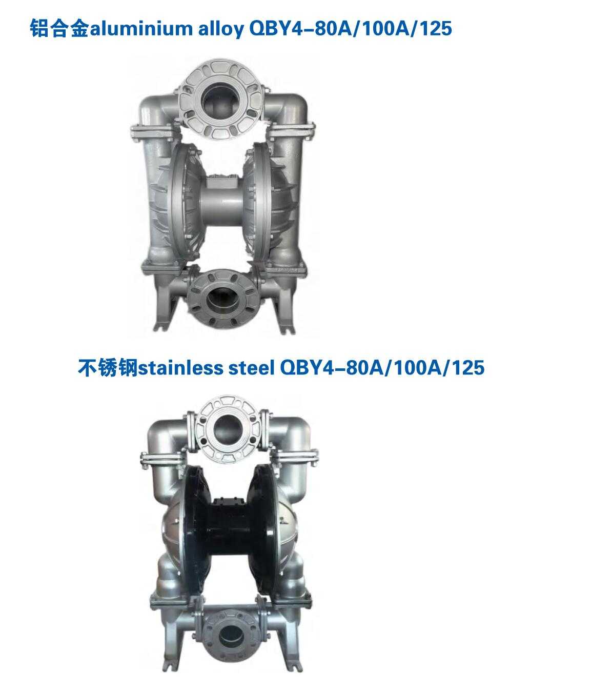 QBY4-80A 100A 125 不銹鋼 鋁合金氣動(dòng)隔膜泵